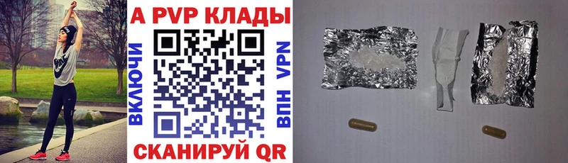 магазин    Сургут  Alfa_PVP Crystall 