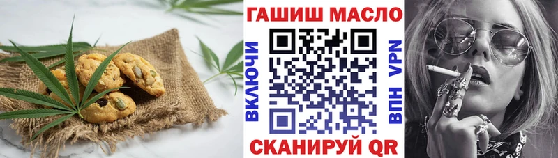 Еда ТГК конопля Сургут