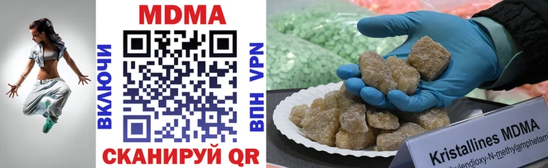 где найти наркотики  Сургут  MDMA кристаллы 
